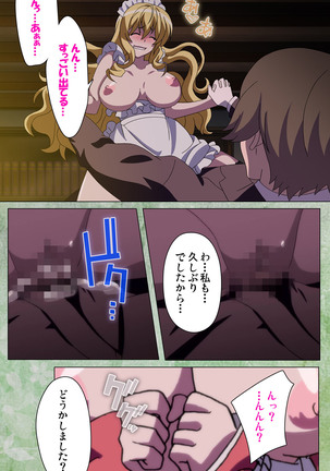 Koimaguwai Kanzenban Page #149