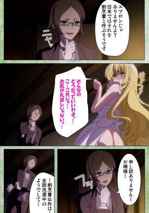 Koimaguwai Kanzenban Page #205