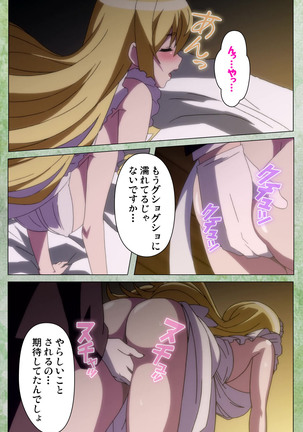Koimaguwai Kanzenban Page #207