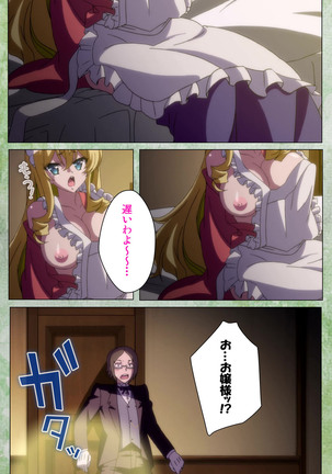 Koimaguwai Kanzenban Page #117