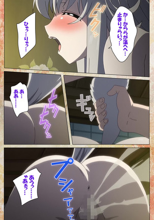 Koimaguwai Kanzenban Page #90