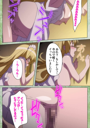 Koimaguwai Kanzenban Page #216