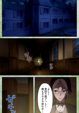 Koimaguwai Kanzenban Page #116