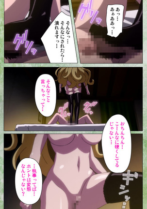 Koimaguwai Kanzenban Page #185