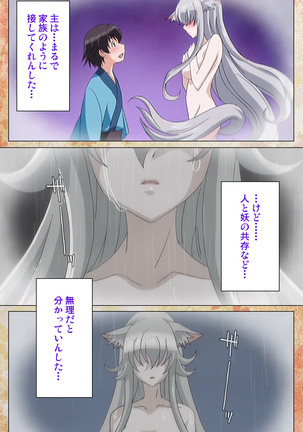 Koimaguwai Kanzenban Page #50