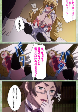 Koimaguwai Kanzenban Page #151