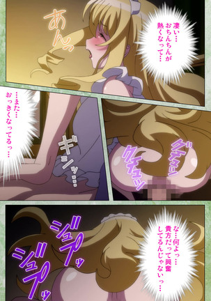 Koimaguwai Kanzenban Page #142