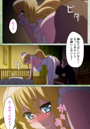 Koimaguwai Kanzenban Page #213