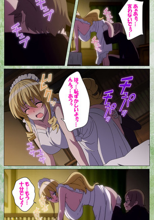 Koimaguwai Kanzenban Page #211