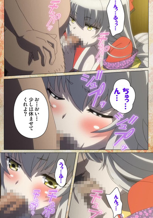 Koimaguwai Kanzenban Page #14