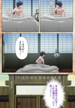 Koimaguwai Kanzenban Page #107