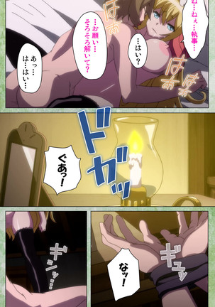 Koimaguwai Kanzenban Page #182