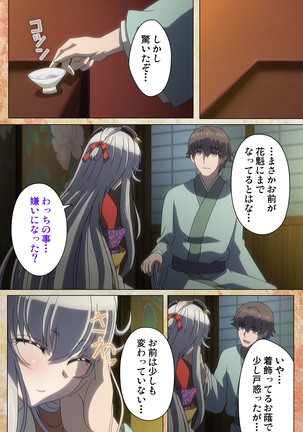 Koimaguwai Kanzenban Page #44