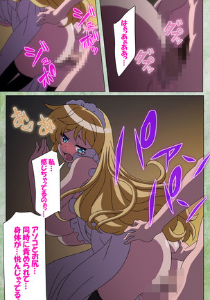 Koimaguwai Kanzenban Page #222
