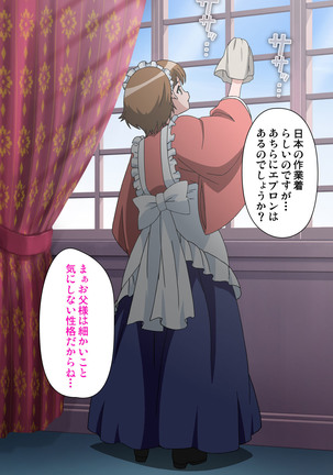 Koimaguwai Kanzenban Page #113