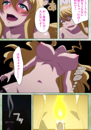 Koimaguwai Kanzenban Page #198