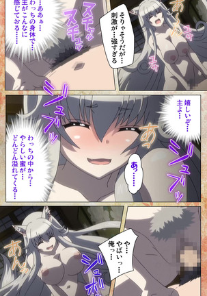 Koimaguwai Kanzenban Page #71