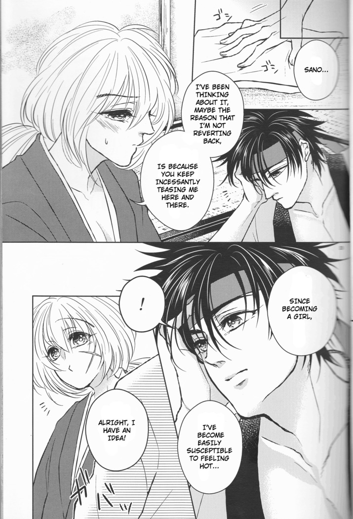 Hime ken ryoran