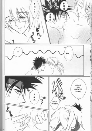 Hime ken ryoran Page #34