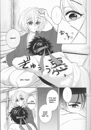 Hime ken ryoran