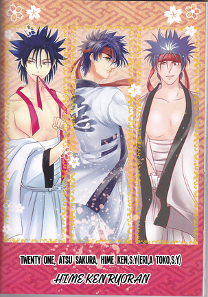 Hime ken ryoran Page #69