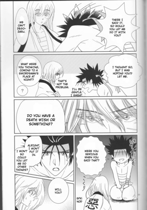 Hime ken ryoran Page #53