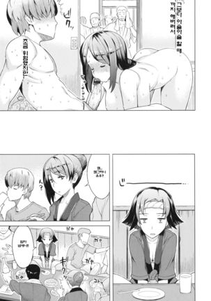 妻色いんび 第6話 Page #21