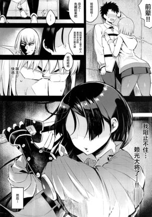 Raikou Mama no Seikyouiku - Page 6