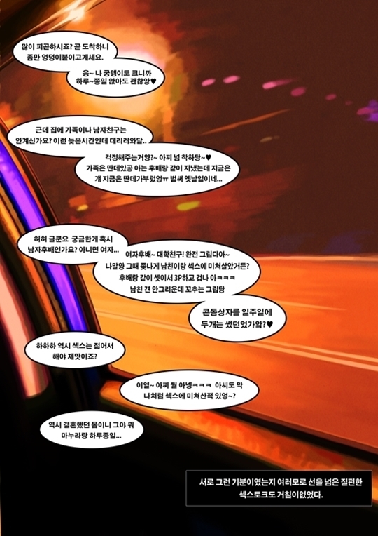 Taxi Driver's Lucky Day | 기사님의 운수좋은날
