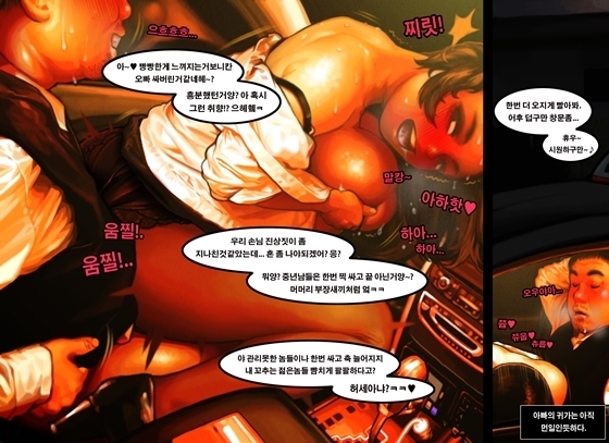 Taxi Driver's Lucky Day | 기사님의 운수좋은날