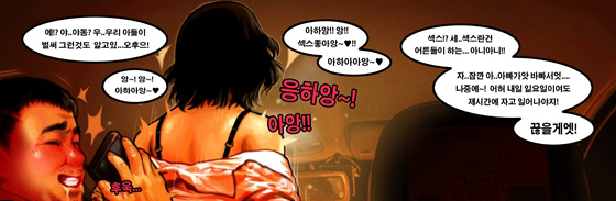 Taxi Driver's Lucky Day | 기사님의 운수좋은날