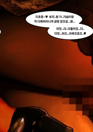 Taxi Driver's Lucky Day | 기사님의 운수좋은날 Page #13
