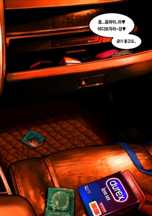 Taxi Driver's Lucky Day | 기사님의 운수좋은날 Page #14