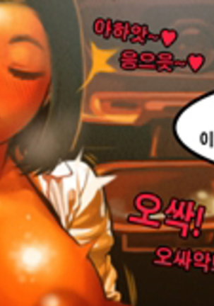 Taxi Driver's Lucky Day | 기사님의 운수좋은날 Page #16