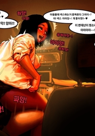 Taxi Driver's Lucky Day | 기사님의 운수좋은날 Page #20