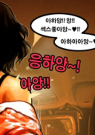 Taxi Driver's Lucky Day | 기사님의 운수좋은날 Page #21