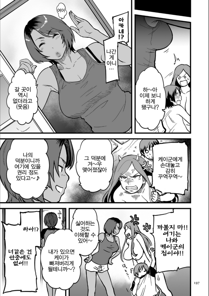 AV Joyuu no Kaa-san to Hikikomori no Boku ga Sex Suru You ni Natta Wake