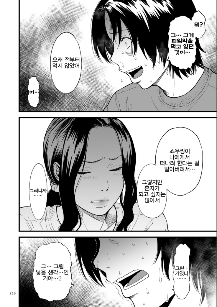 AV Joyuu no Kaa-san to Hikikomori no Boku ga Sex Suru You ni Natta Wake