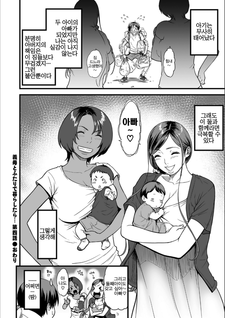 AV Joyuu no Kaa-san to Hikikomori no Boku ga Sex Suru You ni Natta Wake