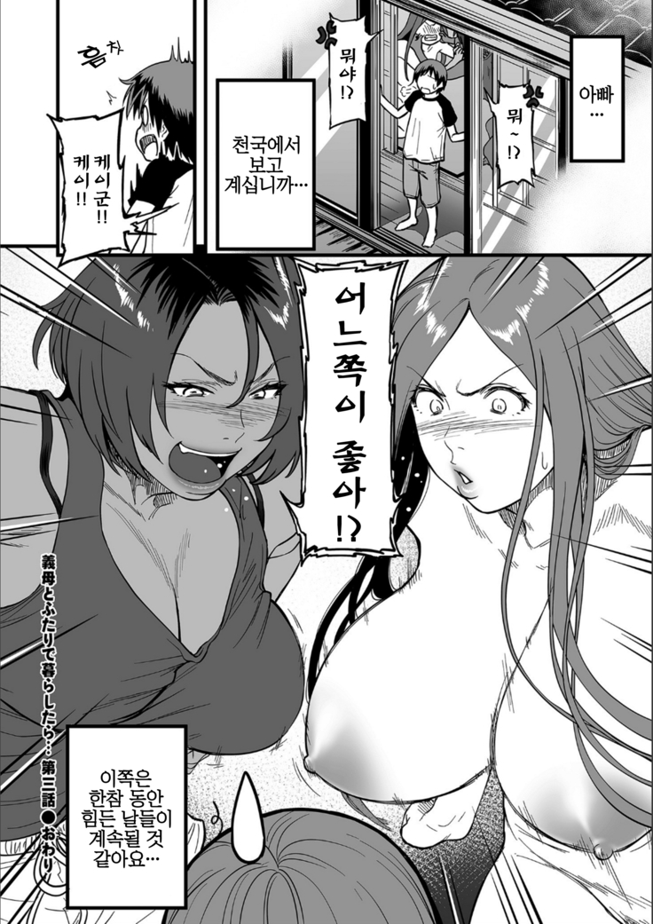 AV Joyuu no Kaa-san to Hikikomori no Boku ga Sex Suru You ni Natta Wake