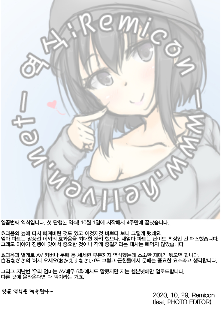 AV Joyuu no Kaa-san to Hikikomori no Boku ga Sex Suru You ni Natta Wake