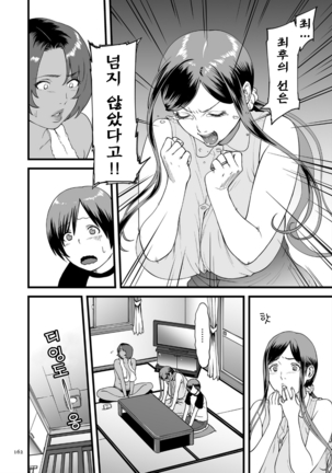 AV Joyuu no Kaa-san to Hikikomori no Boku ga Sex Suru You ni Natta Wake Page #163