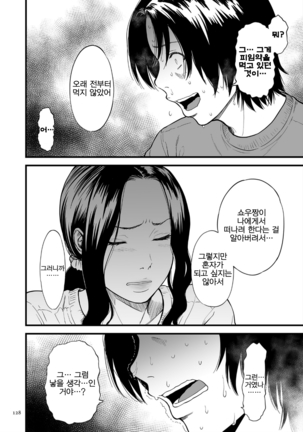 AV Joyuu no Kaa-san to Hikikomori no Boku ga Sex Suru You ni Natta Wake Page #129