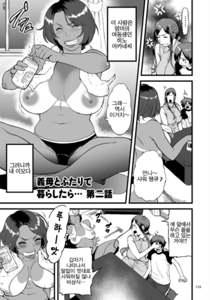 AV Joyuu no Kaa-san to Hikikomori no Boku ga Sex Suru You ni Natta Wake Page #160