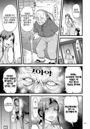 AV Joyuu no Kaa-san to Hikikomori no Boku ga Sex Suru You ni Natta Wake Page #164