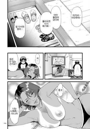 AV Joyuu no Kaa-san to Hikikomori no Boku ga Sex Suru You ni Natta Wake Page #165
