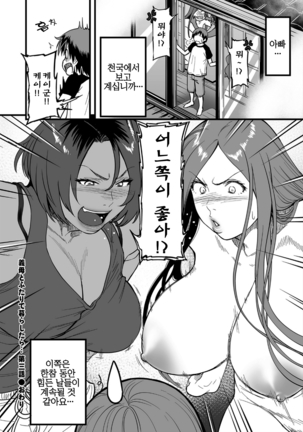 AV Joyuu no Kaa-san to Hikikomori no Boku ga Sex Suru You ni Natta Wake - Page 199