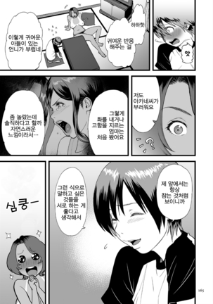 AV Joyuu no Kaa-san to Hikikomori no Boku ga Sex Suru You ni Natta Wake Page #166
