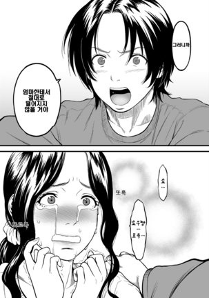 AV Joyuu no Kaa-san to Hikikomori no Boku ga Sex Suru You ni Natta Wake Page #132