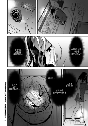 AV Joyuu no Kaa-san to Hikikomori no Boku ga Sex Suru You ni Natta Wake Page #127